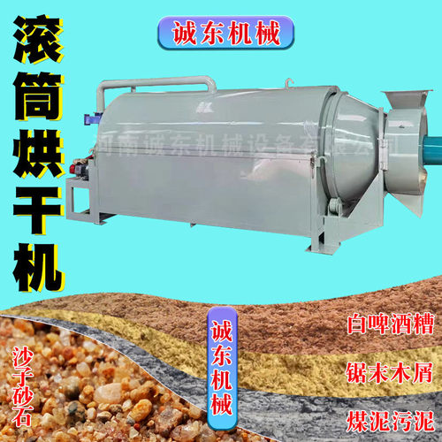 气加热有机肥复合肥滚筒式猪粪烘干机生产线设备鸡粪牛粪烘干机械