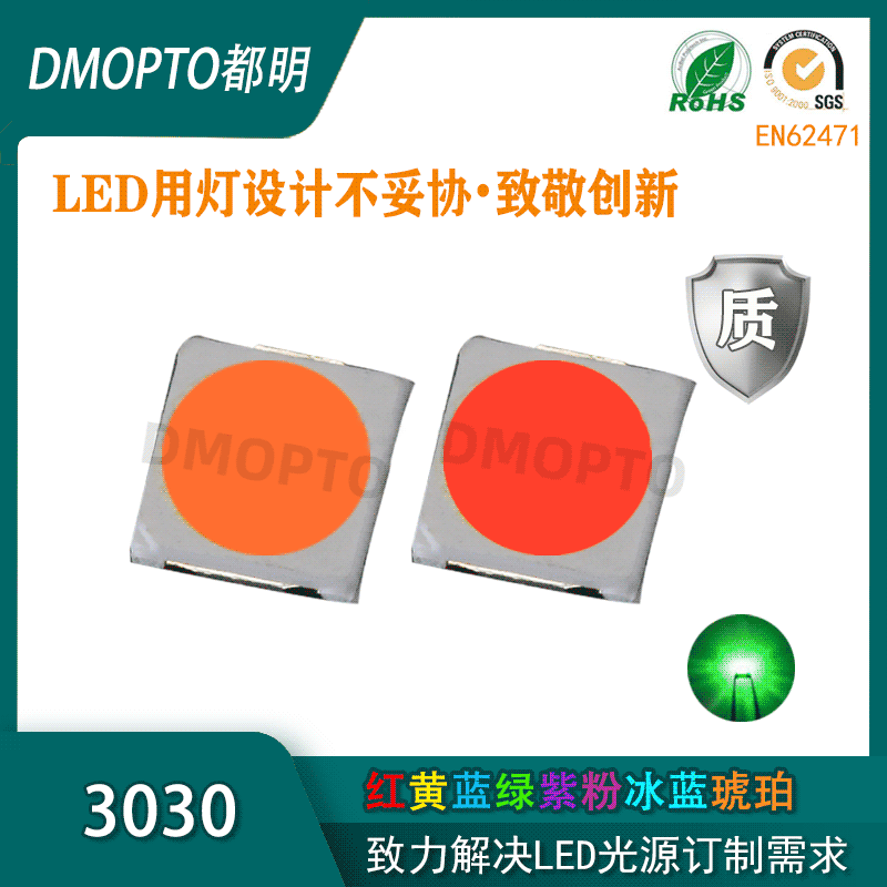 供应厂家3030led贴片琥珀色金黄光火焰灯车灯光源3030灯珠现货