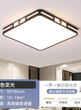 新款客厅灯语音led吸顶灯长方形智能简约房间灯新中式卧室灯批发