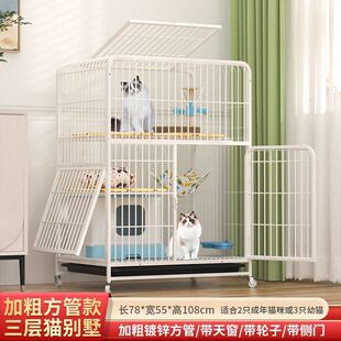 包邮 猫笼家用笼子舍猫室内大空间特大号三层别墅笼子加粗加固
