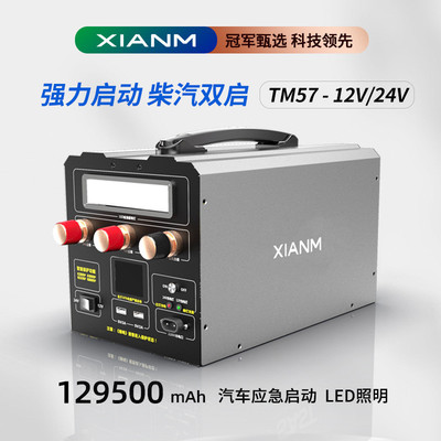 汽车应急启动电源12v24v通用大容量多功能货车电瓶卡车移动搭电宝
