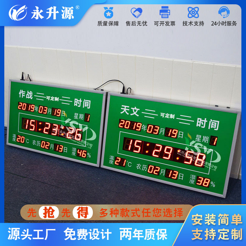 天文作战时间显示屏北斗校时电子挂钟时钟温湿度时钟万年历看板