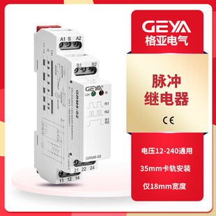 geya格亚信号脉冲继电器grm8 触发控制器模块dc24v 0102脉冲电子式