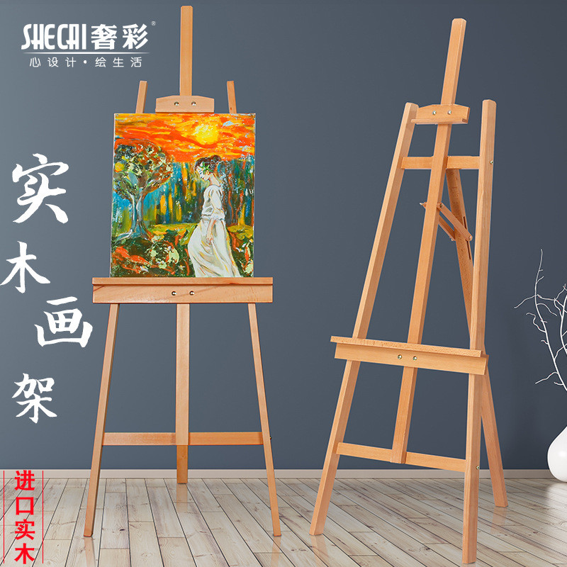 厂家直销奢彩实木美术广告展示架素描便携式成人用学生支架式