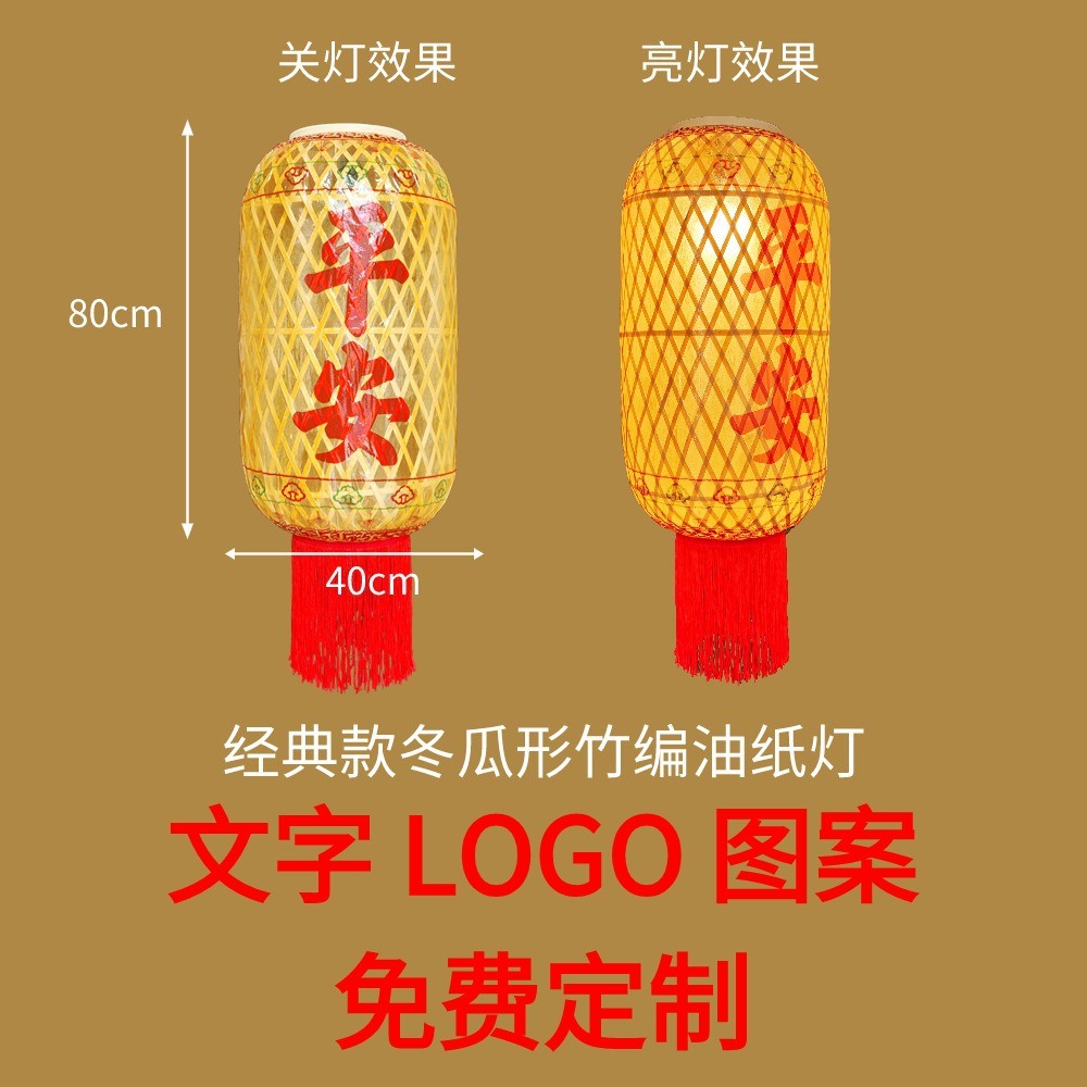 手工火锅油纸灯笼定制文字logo复古竹编大排档餐饮市井油纸灯笼
