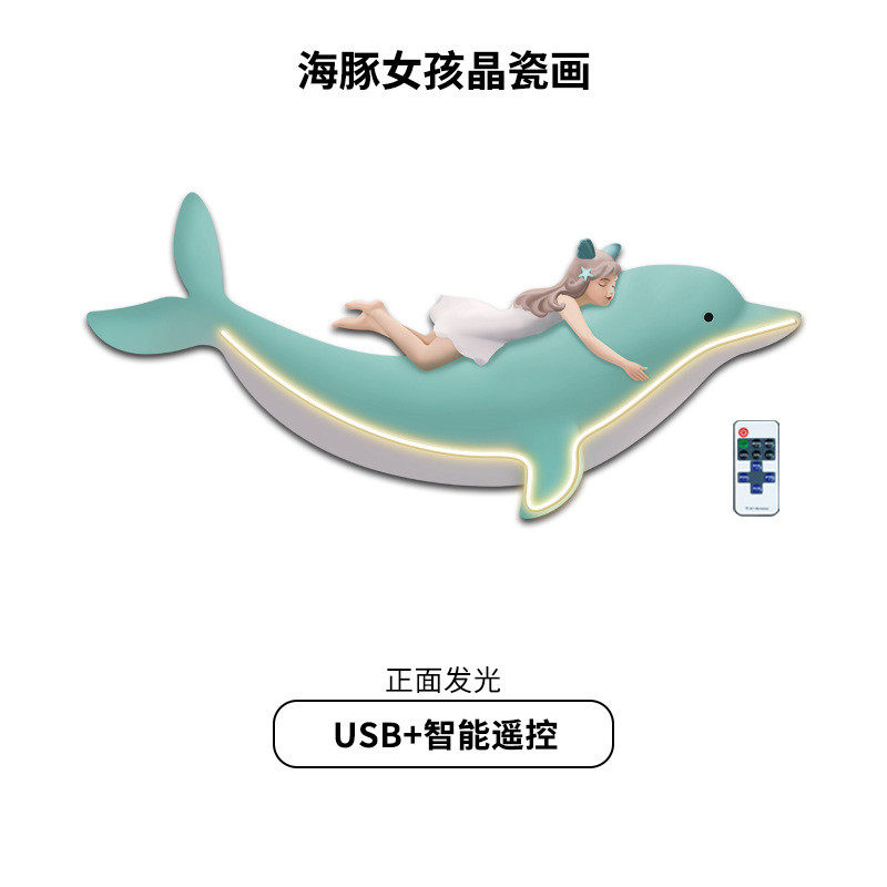 海豚女孩卡通发光画儿童房装饰画led灯画女孩卧室床头背景墙壁画,玩具/童车/益智/积木/模型,毛绒/玩偶/公仔/布艺类玩具,淘宝优惠券,粉丝福利购,淘宝优惠卷