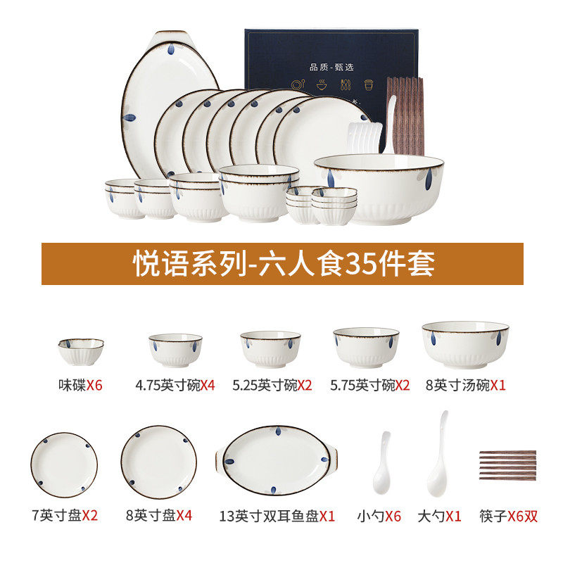 碗碟套装家用新款高颜值陶瓷乔迁餐具套装复古日式简约碗盘筷组合
