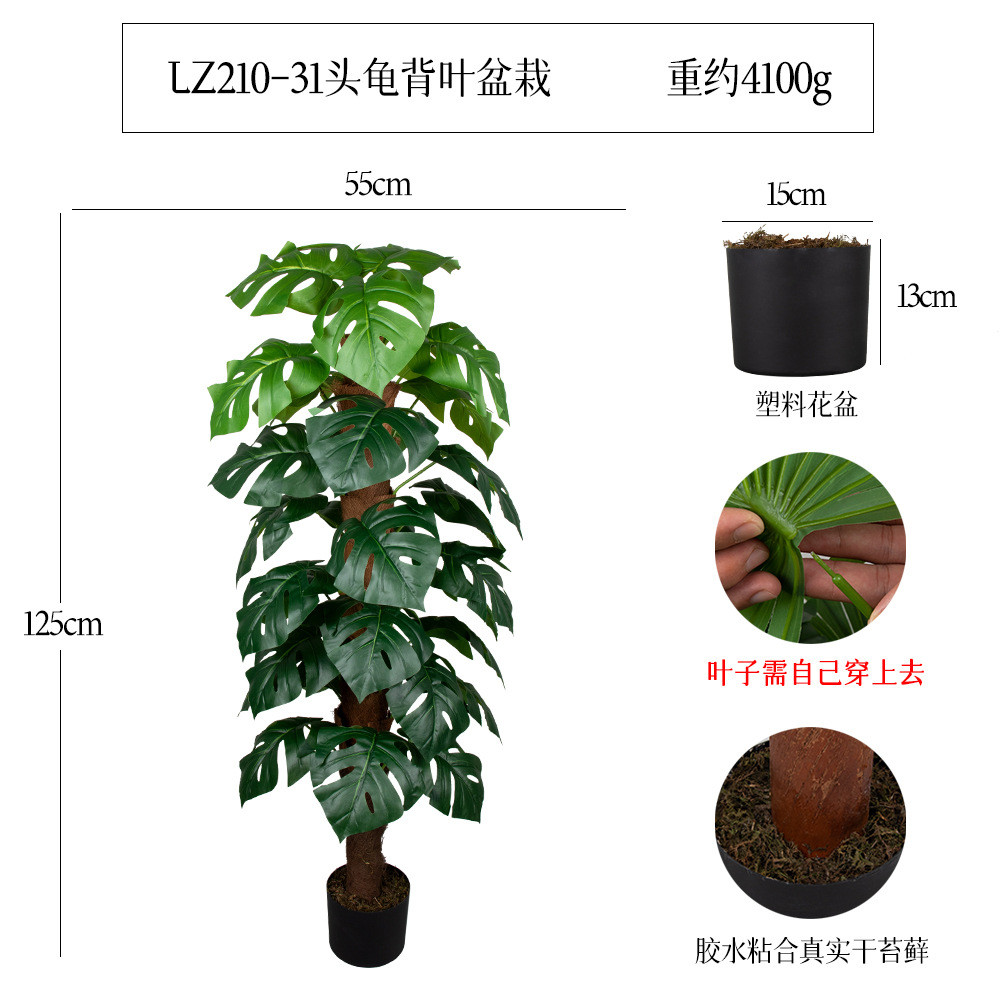 加高龟背叶落地盆栽仿真树假植物盆栽大型盆景家居装饰摆件