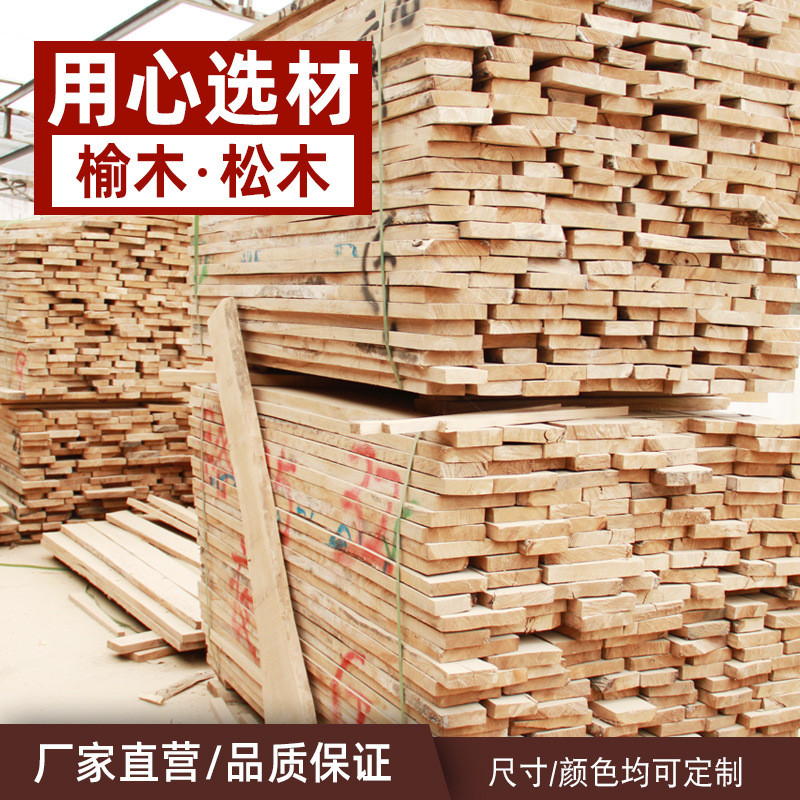 老榆木板楼梯踏步房梁榆木板材实木室内家用板复式阁楼木踏板