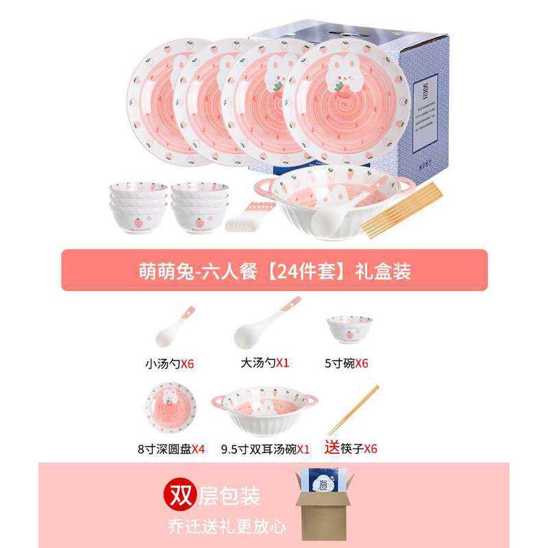 陶瓷萌萌兔碗碟套装草莓碗家用卡通日式创意可爱碗盘网红轻奢餐具