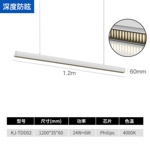 格栅办公室吊线灯led护眼深防眩长条灯照明灯工程会议室办公商用