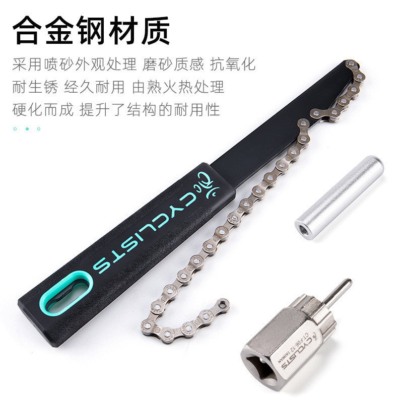 CYCLIST自行车卡式飞轮拆卸工具卡式飞轮套筒组合套装修车工具