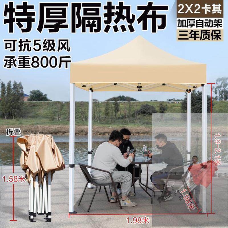 四脚帐篷雨棚户外遮阳棚折叠围大伞四角布夜市地摊防雨摆摊伞