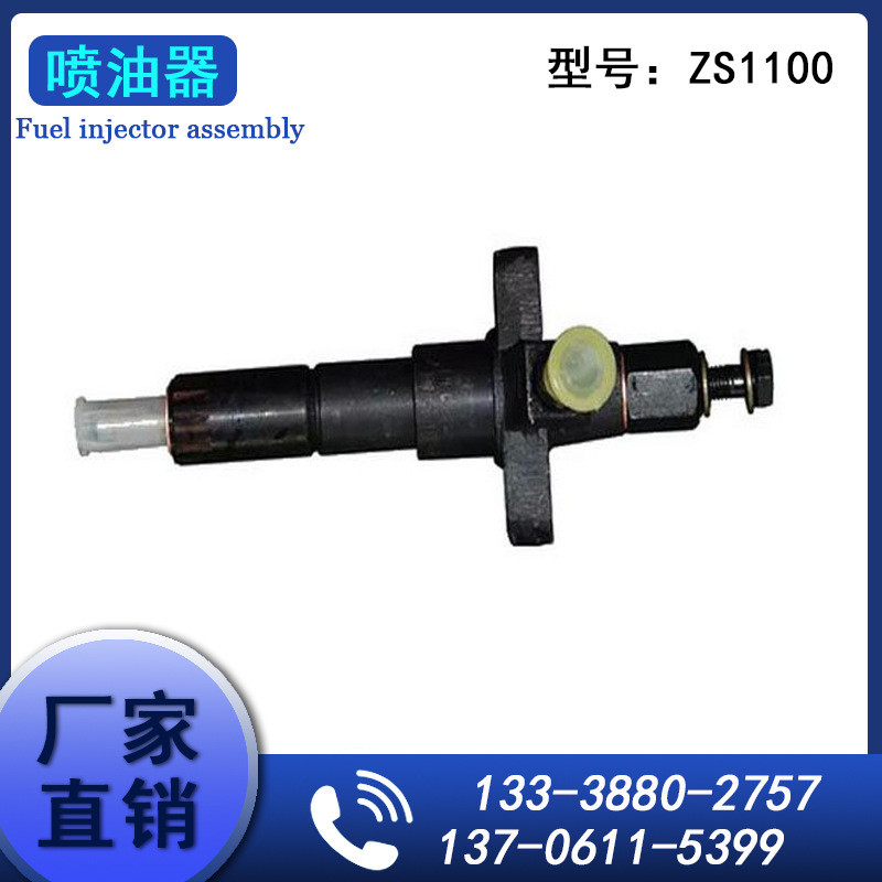 喷油器总成ZS1100常飞牌柴油机配件油嘴农机配件直销