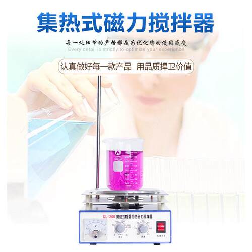 热销df-101t-5l集热式磁力搅拌器恒温加热水油浴锅智能磁力加热搅