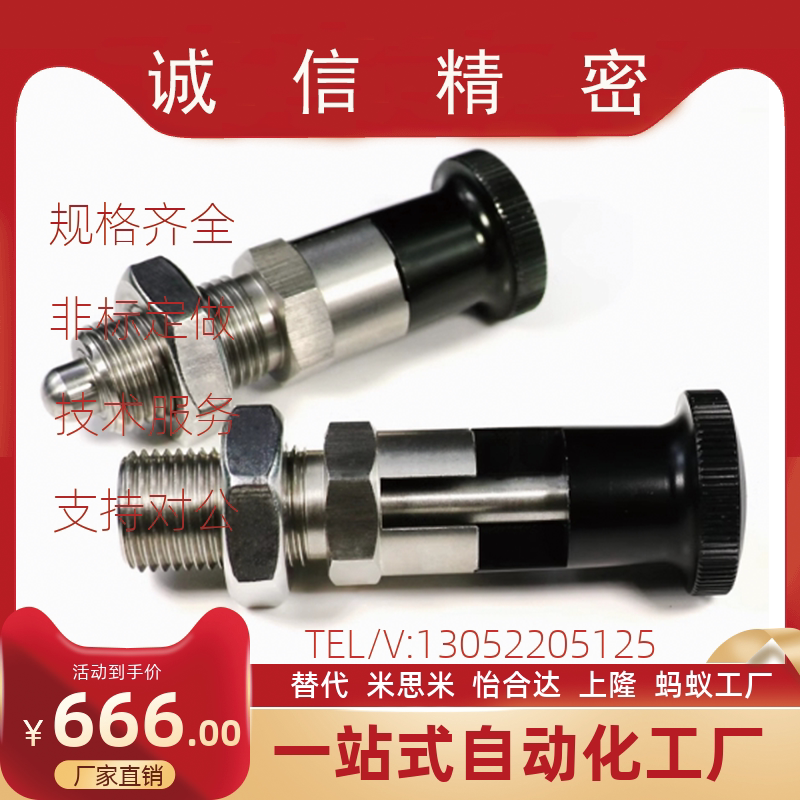 替代米思米旋钮柱塞分度销复位型C-PXAT6/SXPKT/SXPAT6/8/10/12