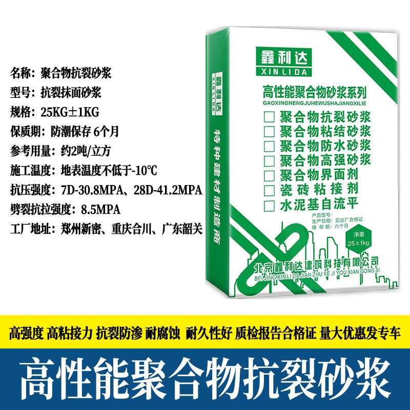 高强聚合物砂浆麻露筋掉块蜂窝混凝土面修补砂浆（重庆工厂直发）
