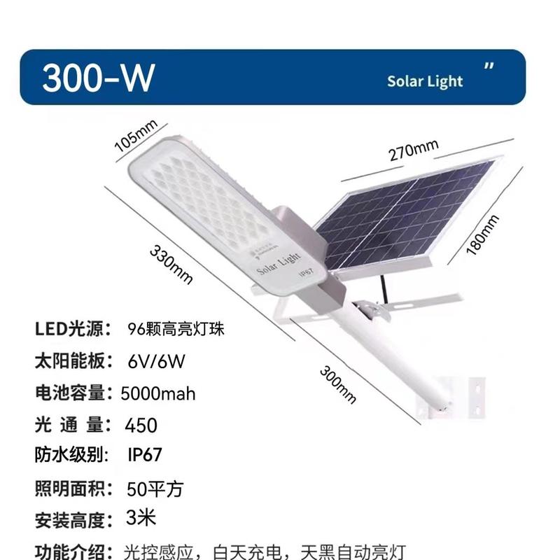 太阳能路灯户外庭院灯家用室外防水照明灯led投光灯太阳能灯厂家