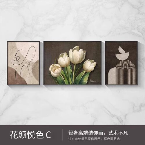 客厅装饰画壁画郁金香沙发背景墙挂画抽象艺术现代简约高级新款