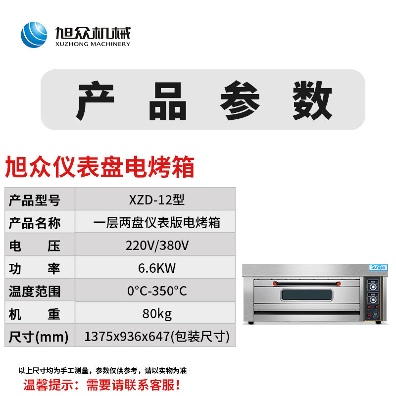 多功能不锈钢仪表电烤箱商用大容量双烤盘准确控温保温仪表电烤箱
