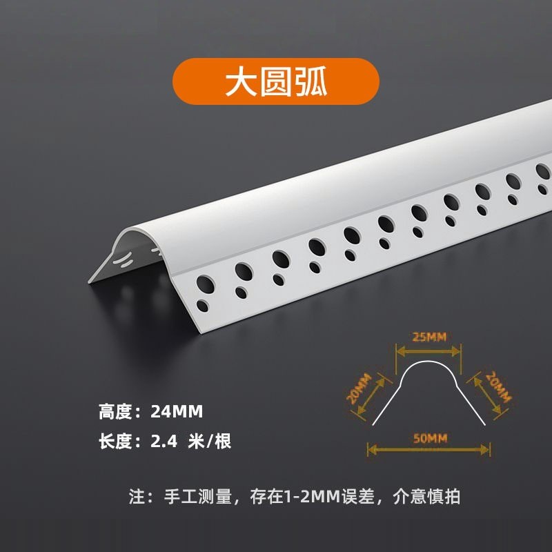 pvc圆弧线条半圆弧护角条圆形收边条圆弧阳角半圆线条包边弧形条