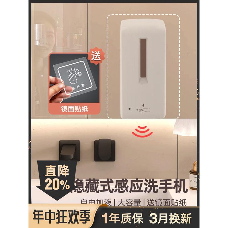 T洗手液自动感应器镜柜后隐藏式皂液器壁挂泡沫洗手机家用卫生间