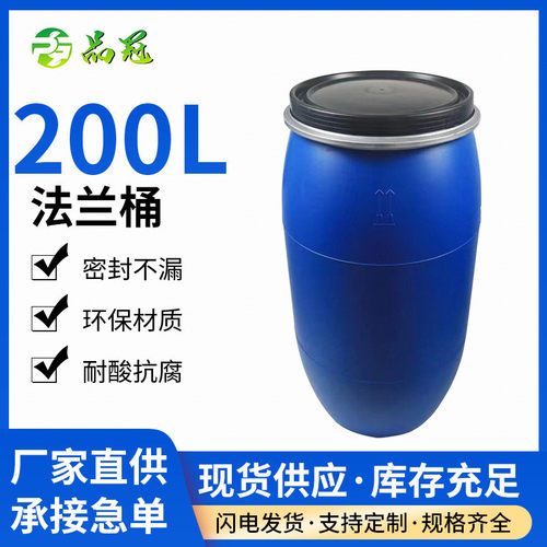 食品级hdpe加厚200l铁箍桶带耳套化工原料抱箍桶大开口桶法兰