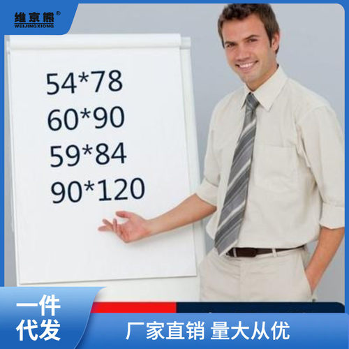 大张a1纸白板纸60x90cm大白纸培训用软白板用挂纸大号绘画涂航一