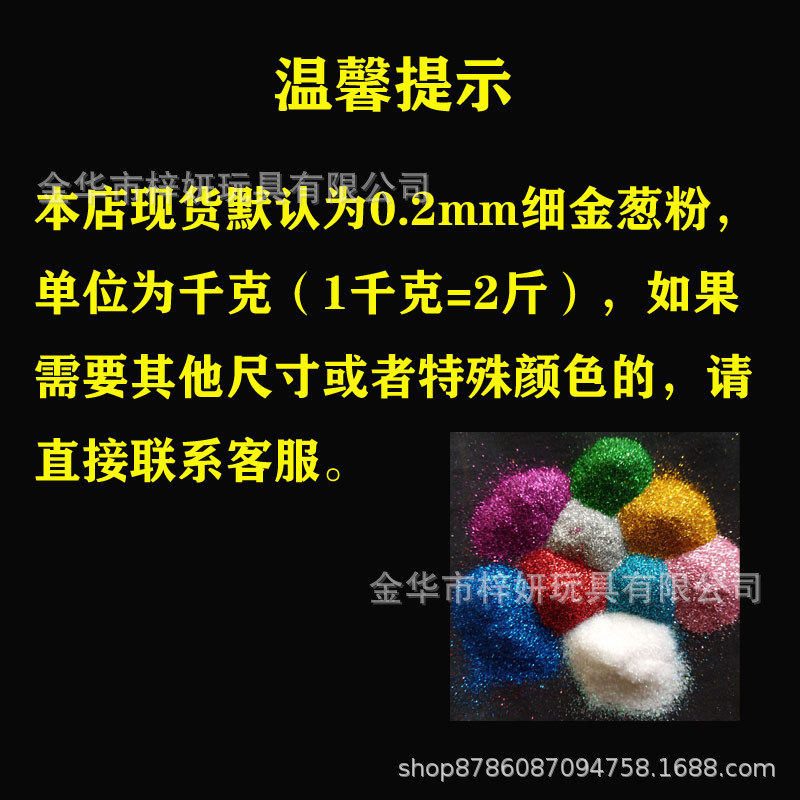银供应pla可降解金色金葱粉玉米淀粉天然降解闪粉亮粉七彩粉厂家