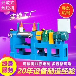 定制9寸硬齿面静音混炼机硅橡胶开炼机片辊硅胶出镀铬炼胶机