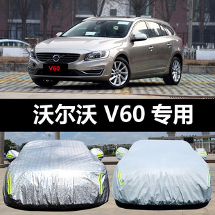 沃尔沃XC60V60专用汽车车衣防晒防雨隔热厚车罩车套遮阳伞盖车布