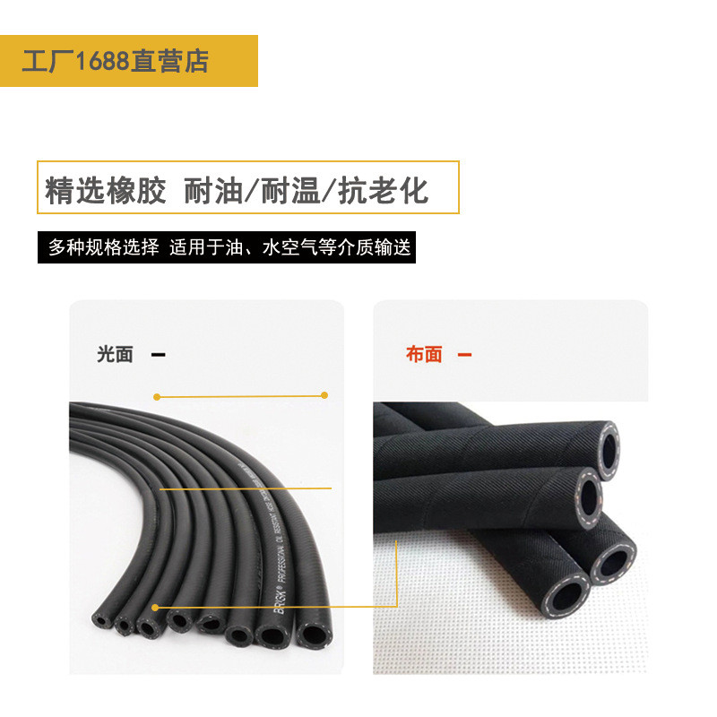 大兵液压夹布编织胶管橡胶管腈丁耐油耐高温加布输油输水橡胶管