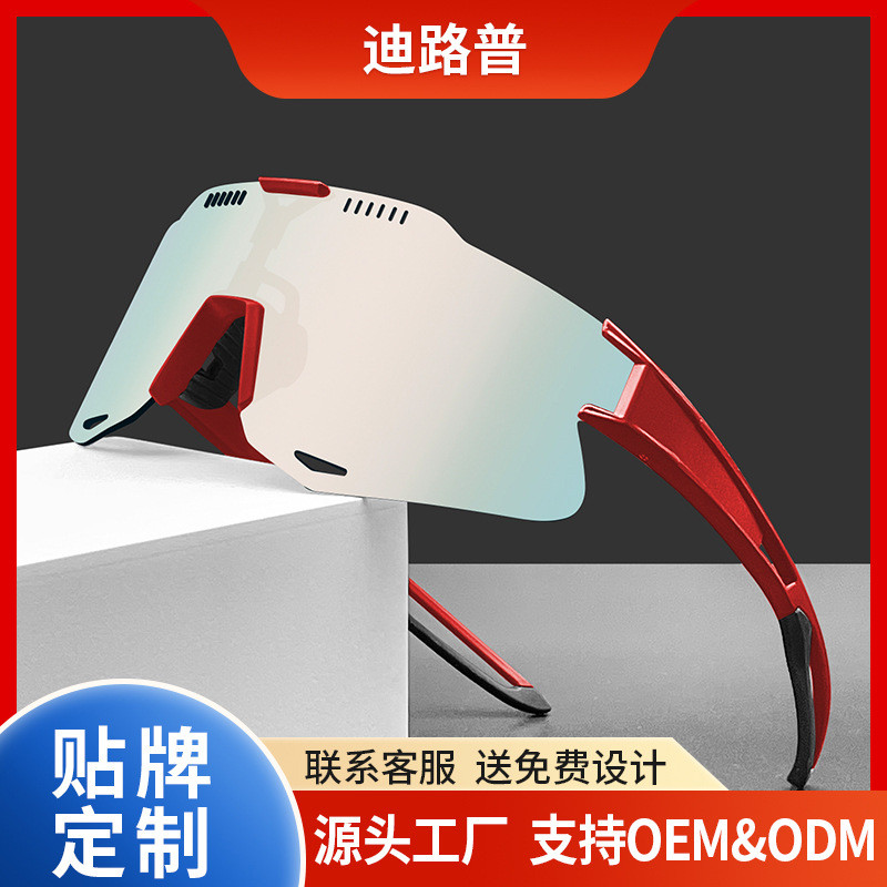 工厂运动变色眼镜骑行跑步马拉松自行车护目镜公路车墨镜炫彩