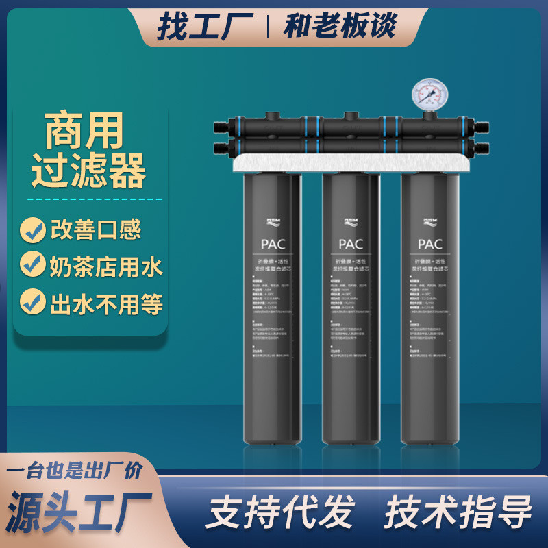 商用前置直饮过滤器冷水泡茶制冰机净水器净水机咖啡奶茶店不用电
