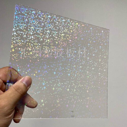 厂家定制亚克力炫彩板星星镭射板透明有机玻璃板材工艺品展示批发