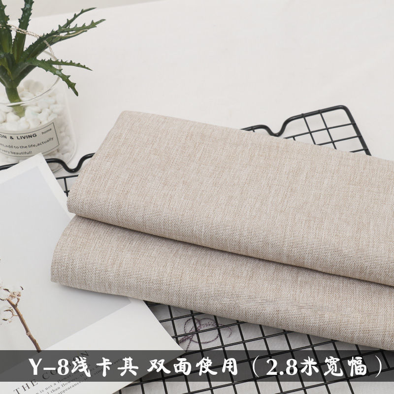 2.8米宽幅沙发布料纯色双面坐垫窗帘桌布棉麻面料加厚细亚麻防尘