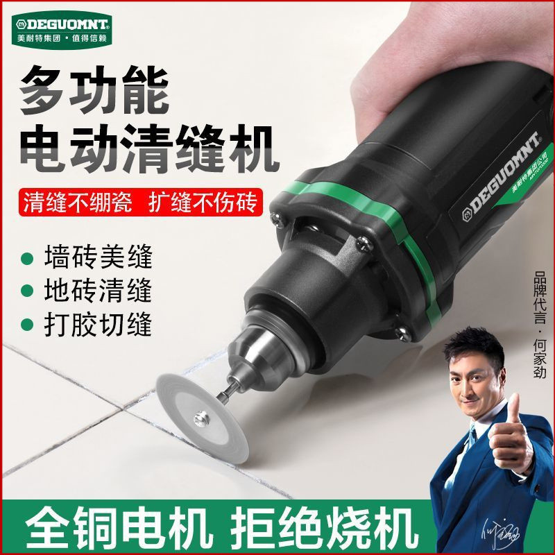 美耐特电动清缝机瓷砖墙面美缝机器全自动电动胶枪打磨机小型手持