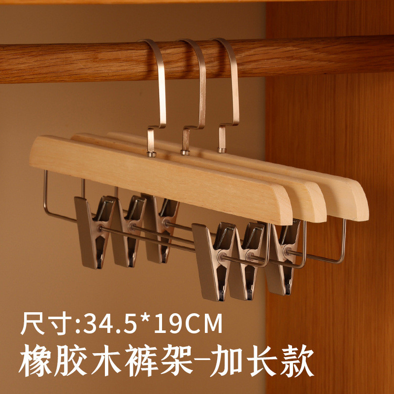 裤架家用实木伸缩裤衣柜带夹防滑夹子加长群夹无痕挂衣架防滑新品