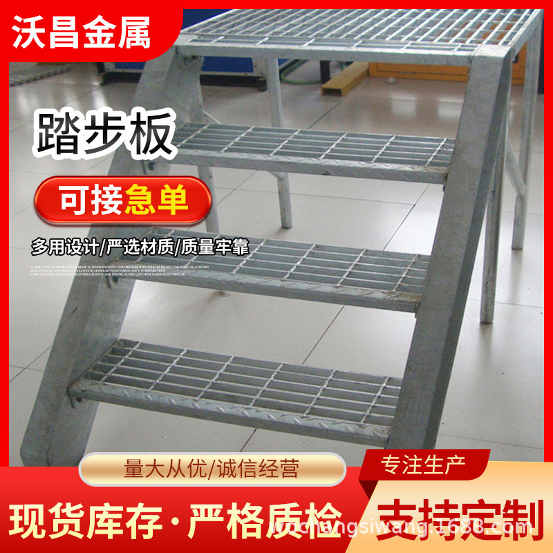 定制平台踏步板格板工程网格栅板污水处理厂不锈钢楼梯踏步板