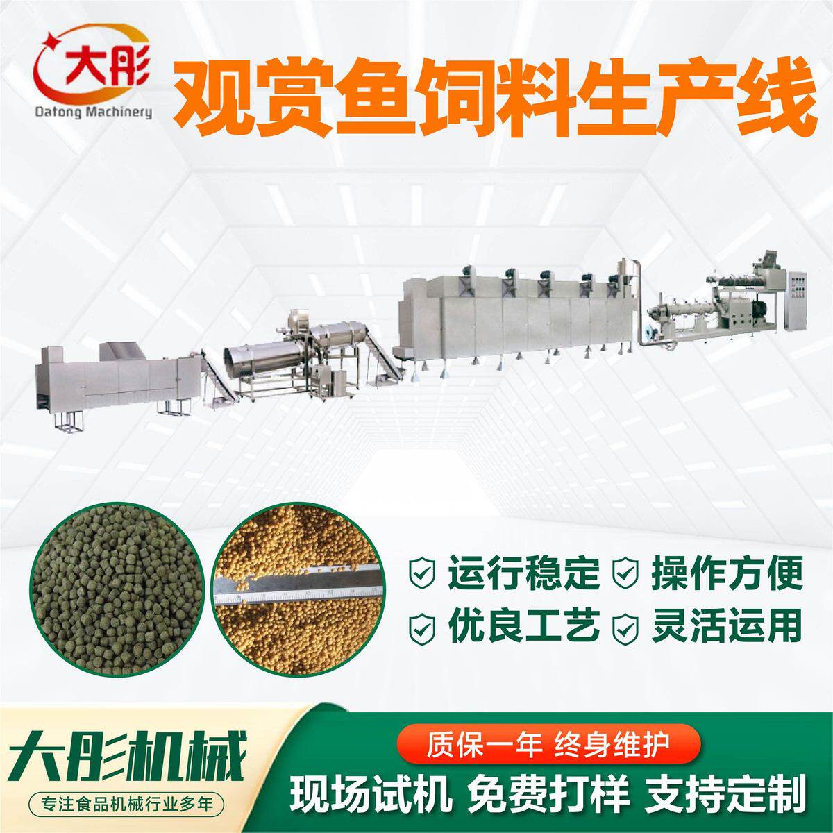 小型观赏鱼饲料加工全自动淡水鱼饲料水产饲料生产线设备,畜牧/养殖物资,预混料,淘宝优惠券,粉丝福利购,淘宝优惠卷