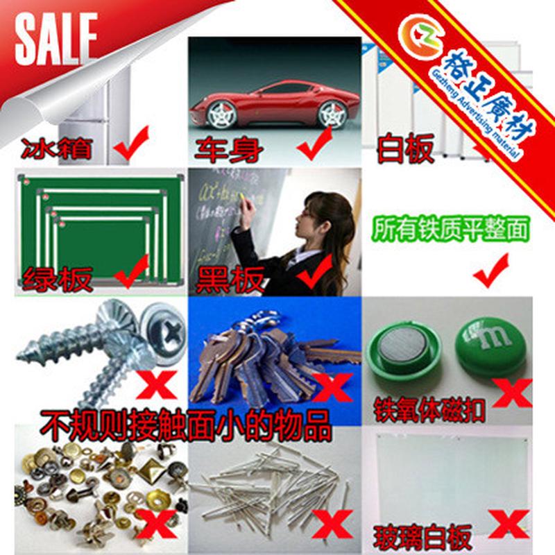 软磁铁宽600x厚1.5mmX10米车贴写真磁板橡胶磁铁吸铁石磁贴软磁片