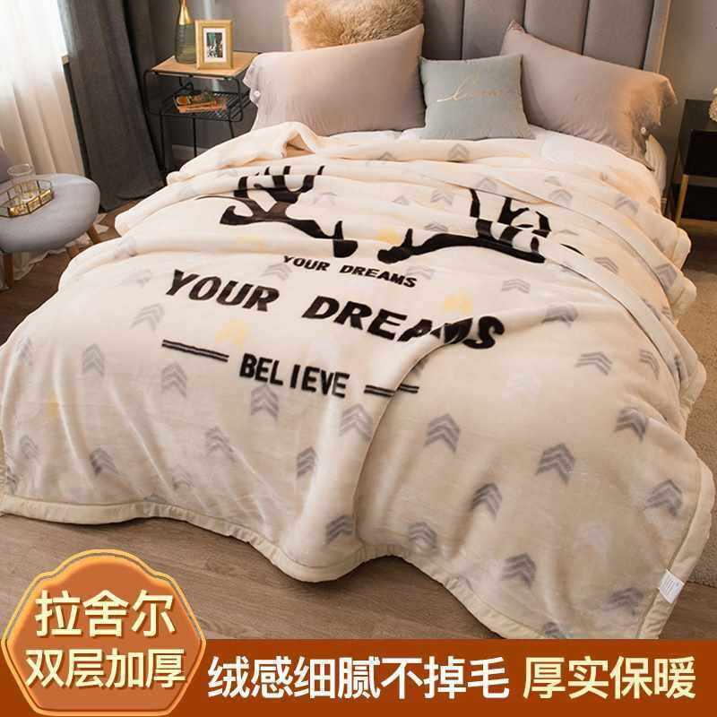 毛毯被子冬季加绒加厚绒毯拉舍尔珊瑚学生盖毯宿舍单人法兰绒毯子,床上用品,休闲毯/毛毯/绒毯,淘宝优惠券,粉丝福利购,淘宝优惠卷