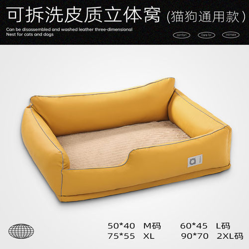 狗窝小型犬窝泰迪中小型窝可拆洗夏天四季通用猫窝宠物用品批发