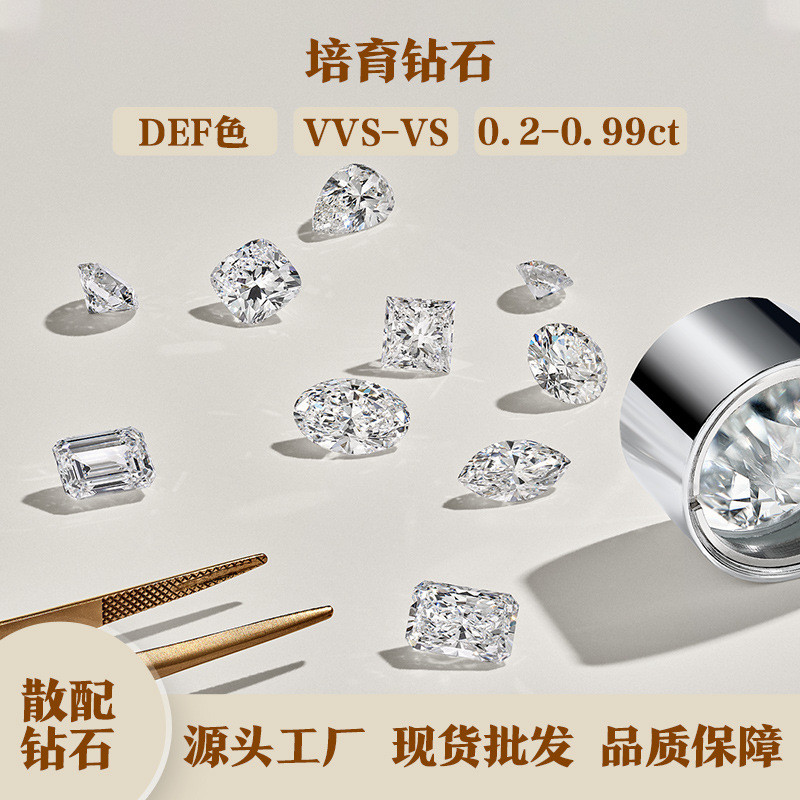 人工培育钻石杂形分石裸钻VS-VVS实验室异形人造钻石马眼心形厘钻