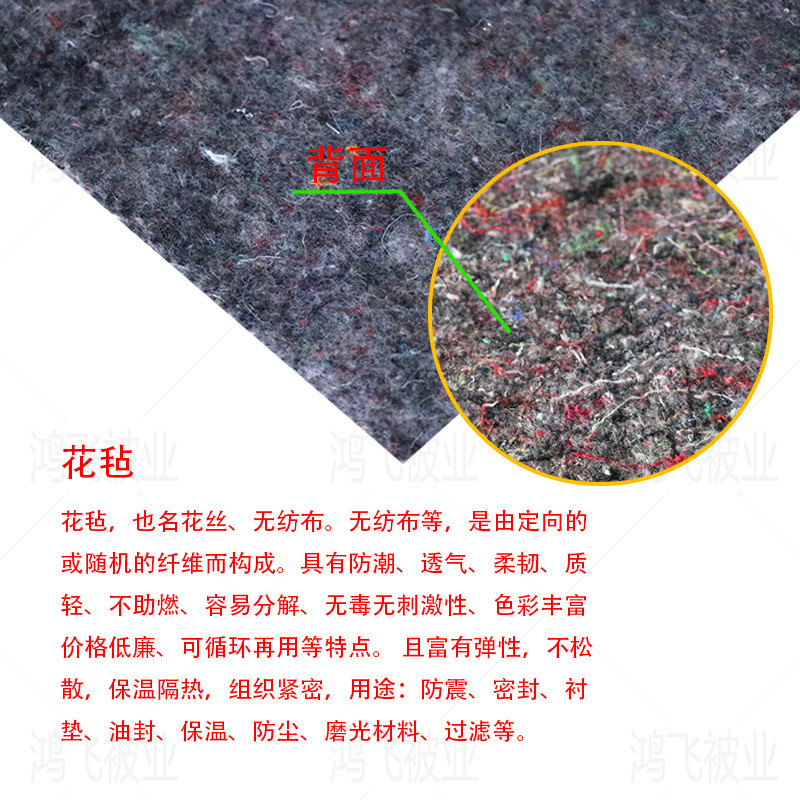 鸿飞被业无纺布针刺花丝拉力毡公路养护毡养护毛毡防草布