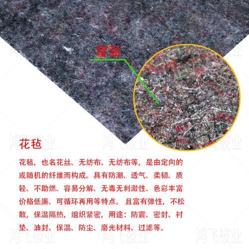 鸿飞被业花丝针刺无纺布拉力毡养护公路毡养护毛毡防草布