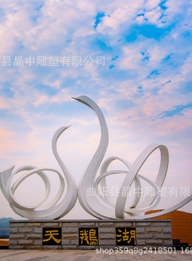 热销大型不锈钢抽象天鹅雕塑飞鸟金属丹顶鹤铁艺镂空发光广场公园