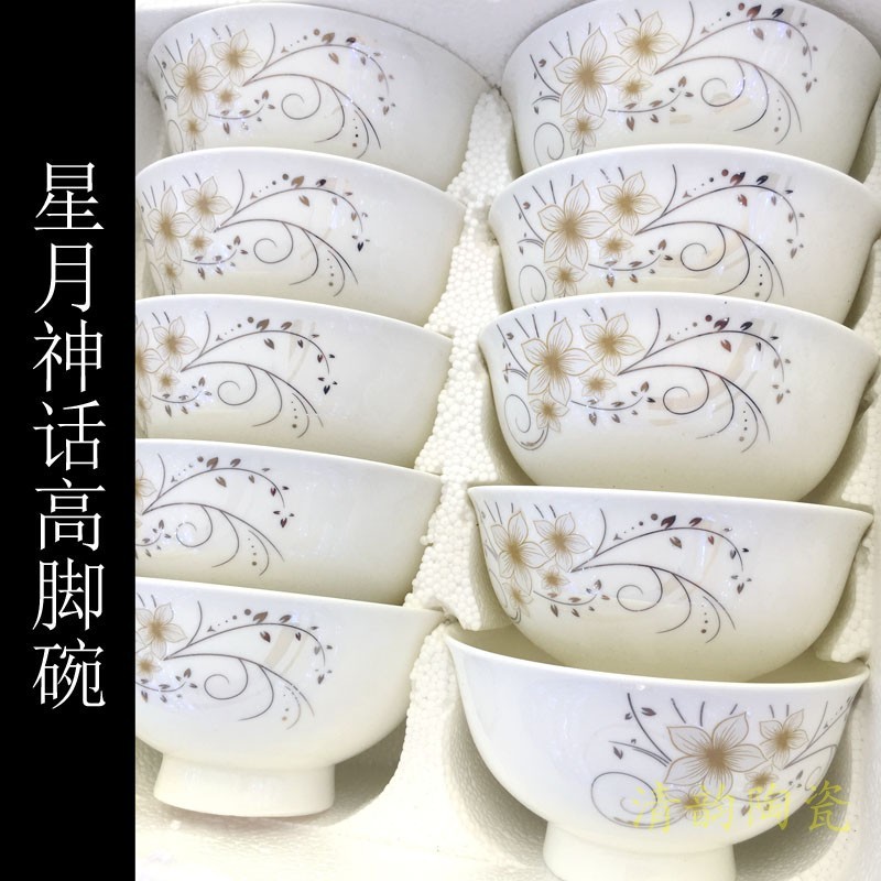 陶瓷碗单个高脚防烫面碗4.5英寸碗碟套装家用汤碗骨瓷批发