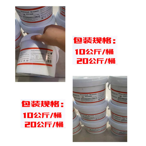 大桶装电子元器件led铝板散热器cpu散热 灰色白色导热硅脂胶膏5kg