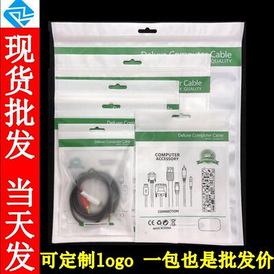 电脑配件袋/电源线密实袋/电脑线自封袋/HD高清线/CABLE网络线袋